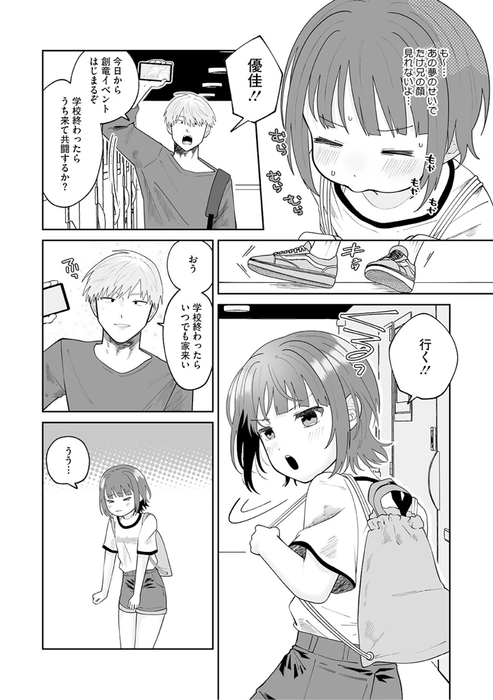 50ページ目