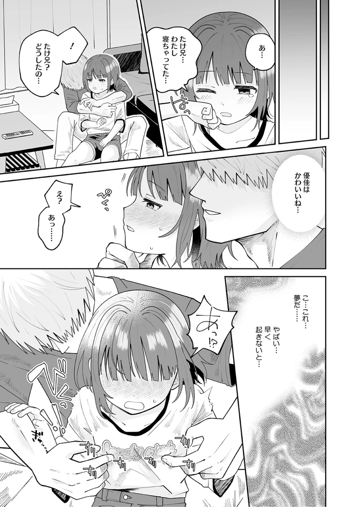 52ページ目