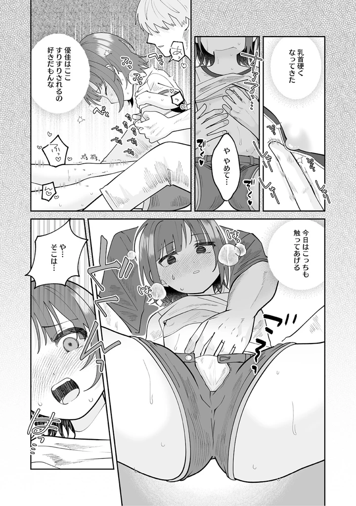 53ページ目