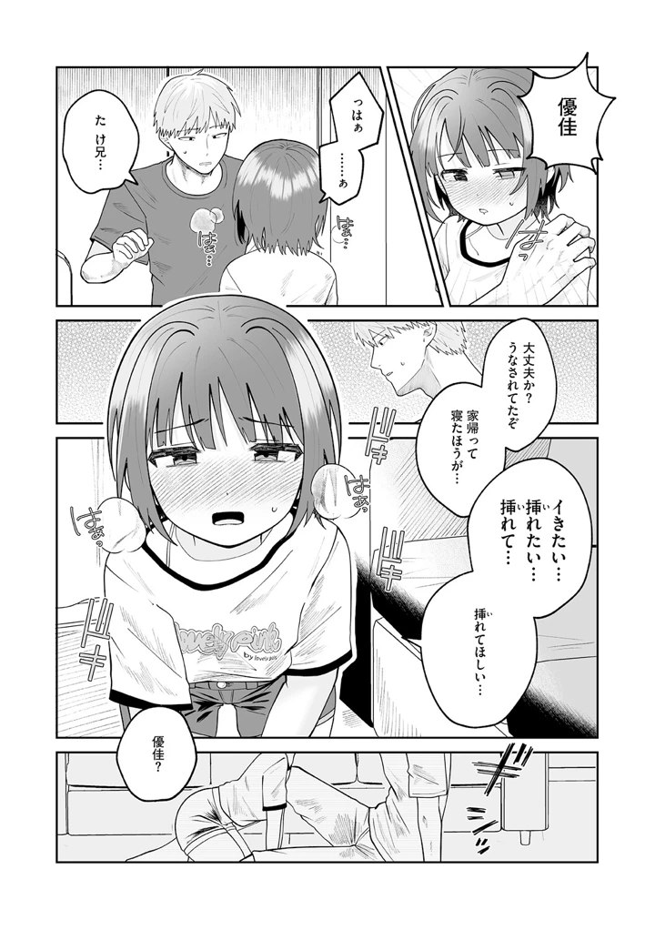 57ページ目
