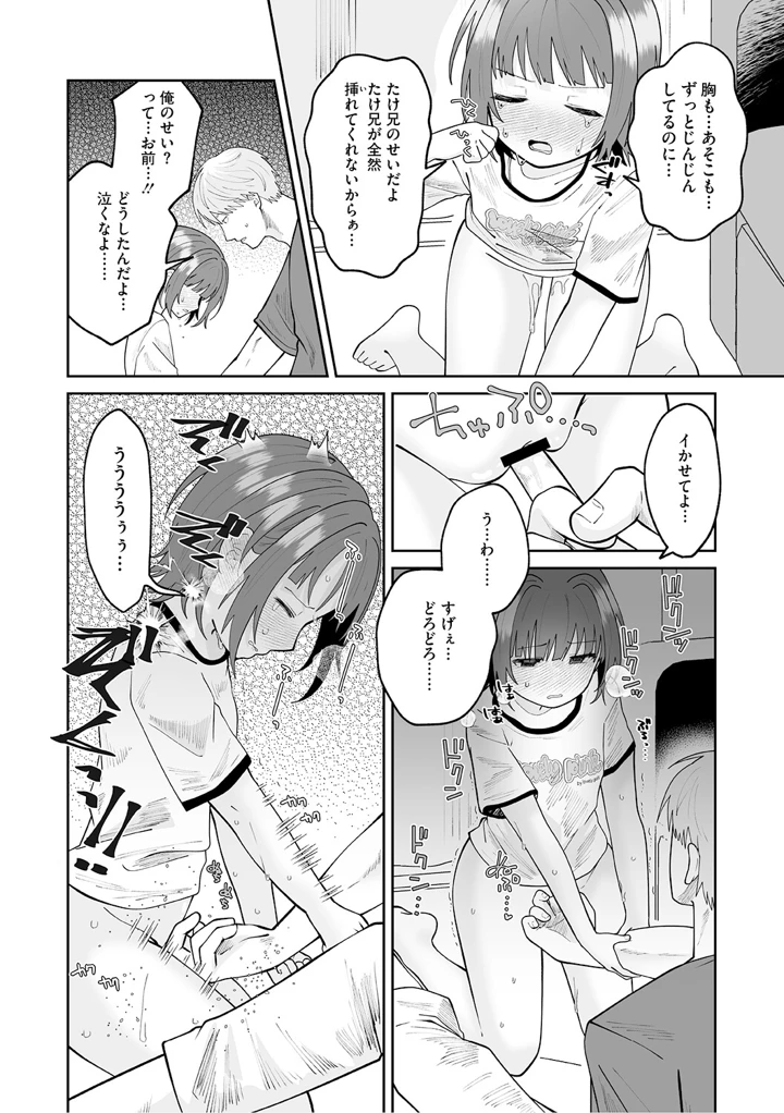 59ページ目