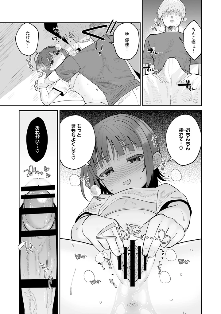 62ページ目
