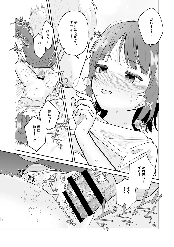 66ページ目
