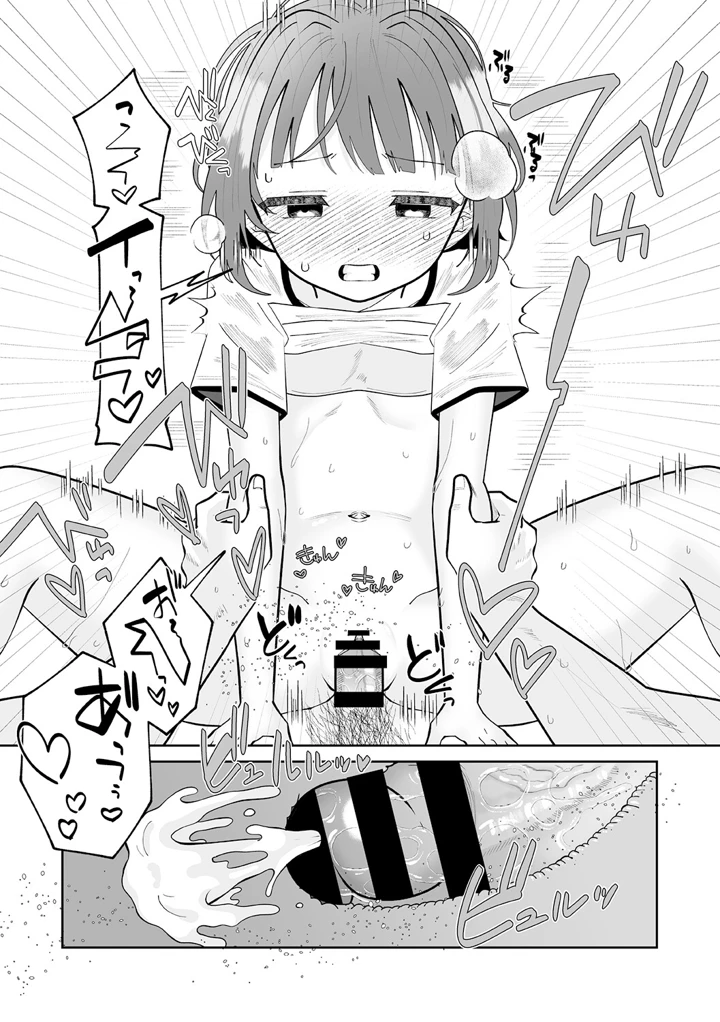 67ページ目