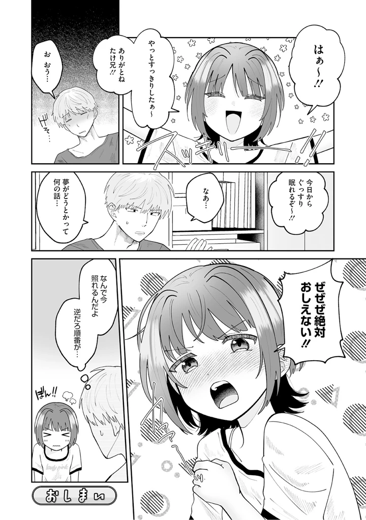 69ページ目