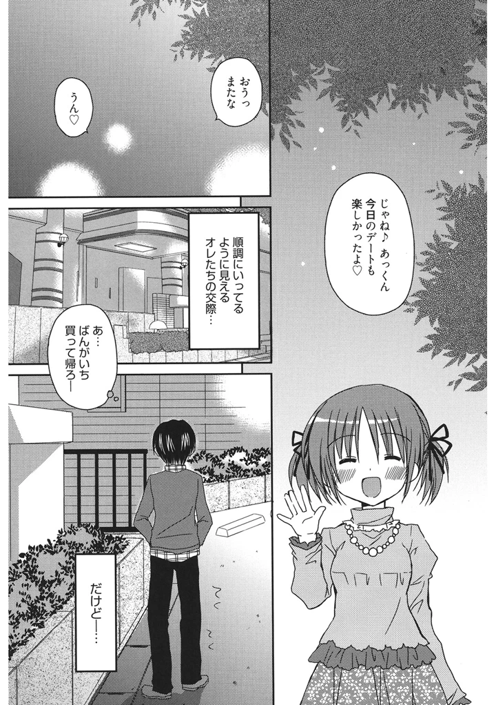 74ページ目