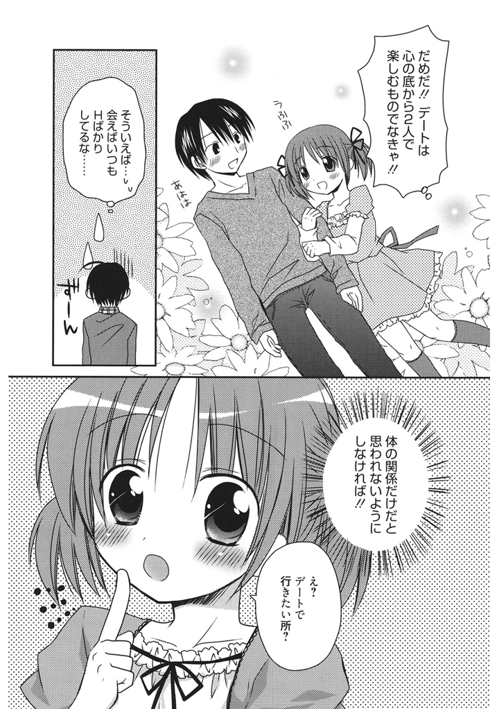 76ページ目