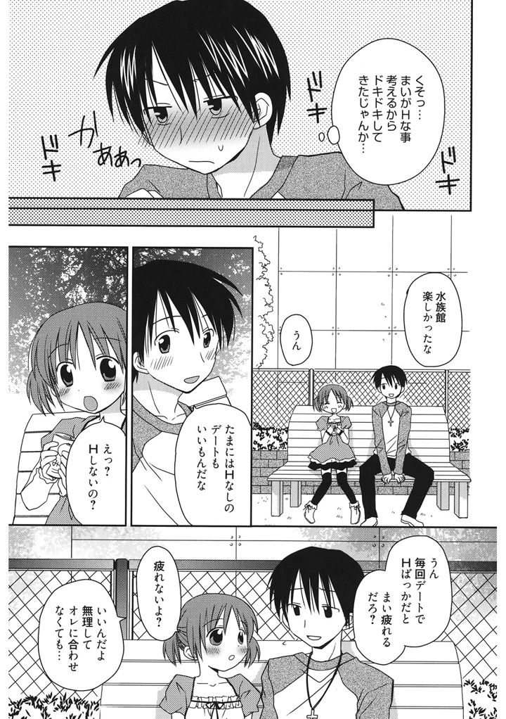 80ページ目