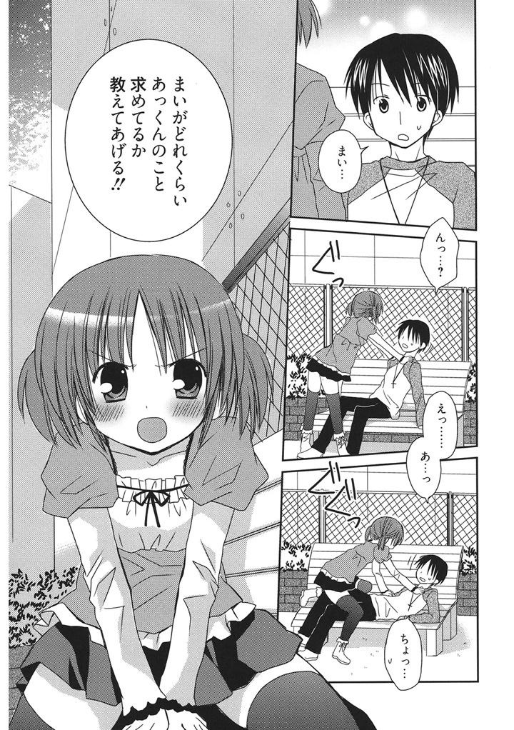 82ページ目