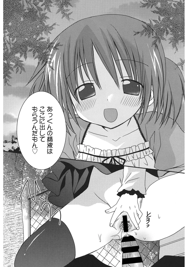 86ページ目