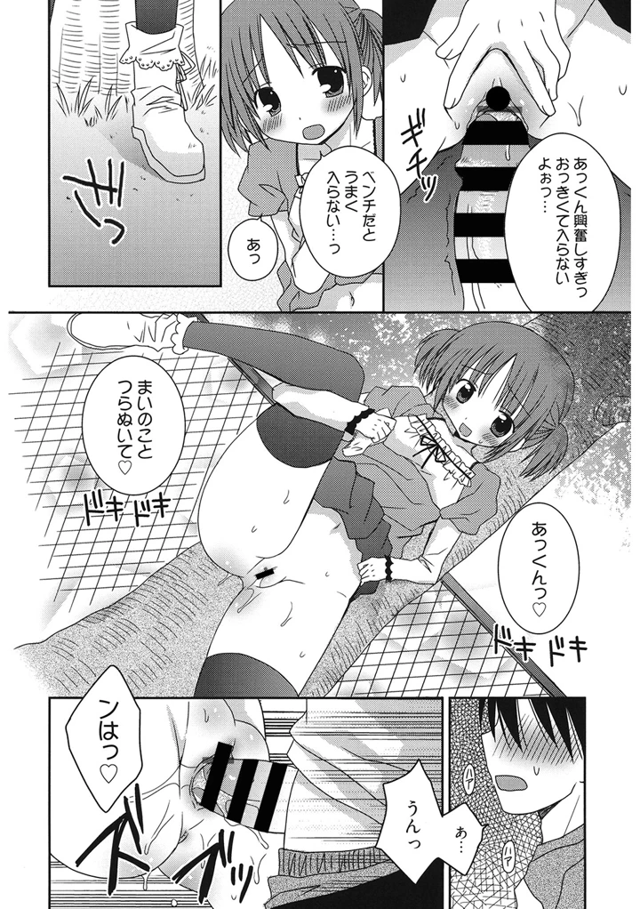 87ページ目