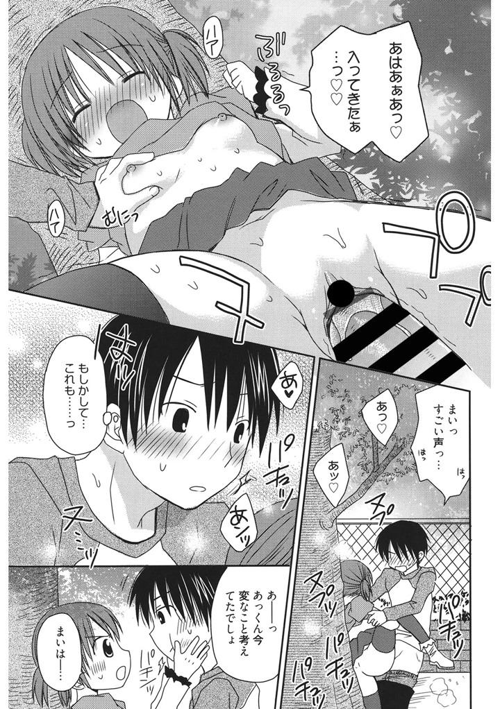 88ページ目