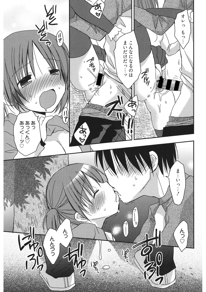 90ページ目