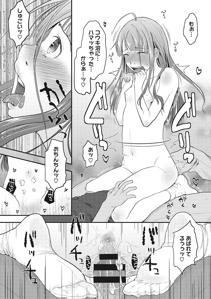 99ページ目