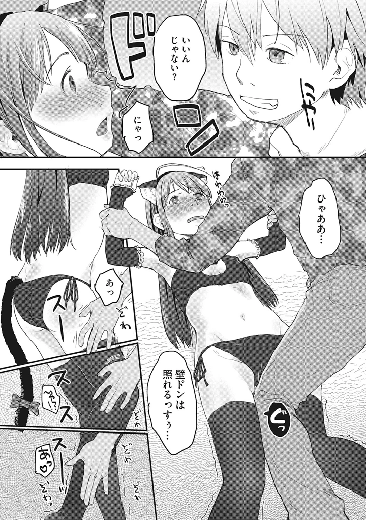 102ページ目