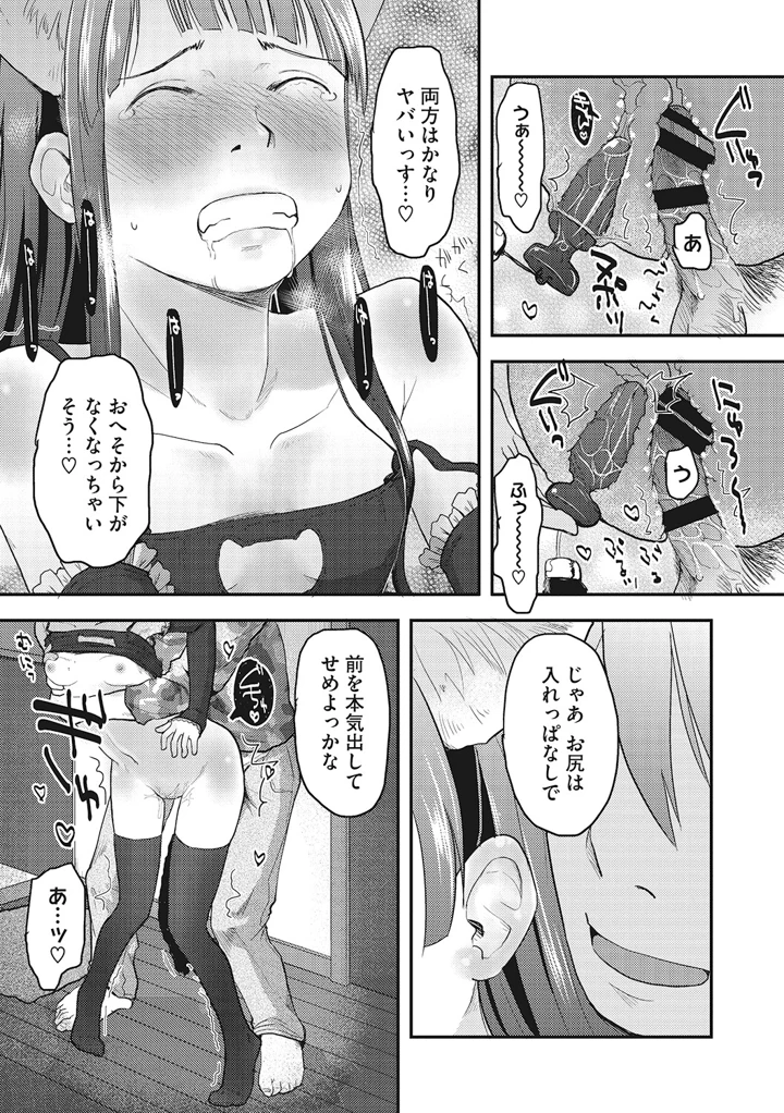 106ページ目
