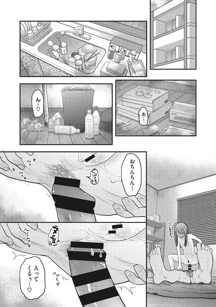 109ページ目