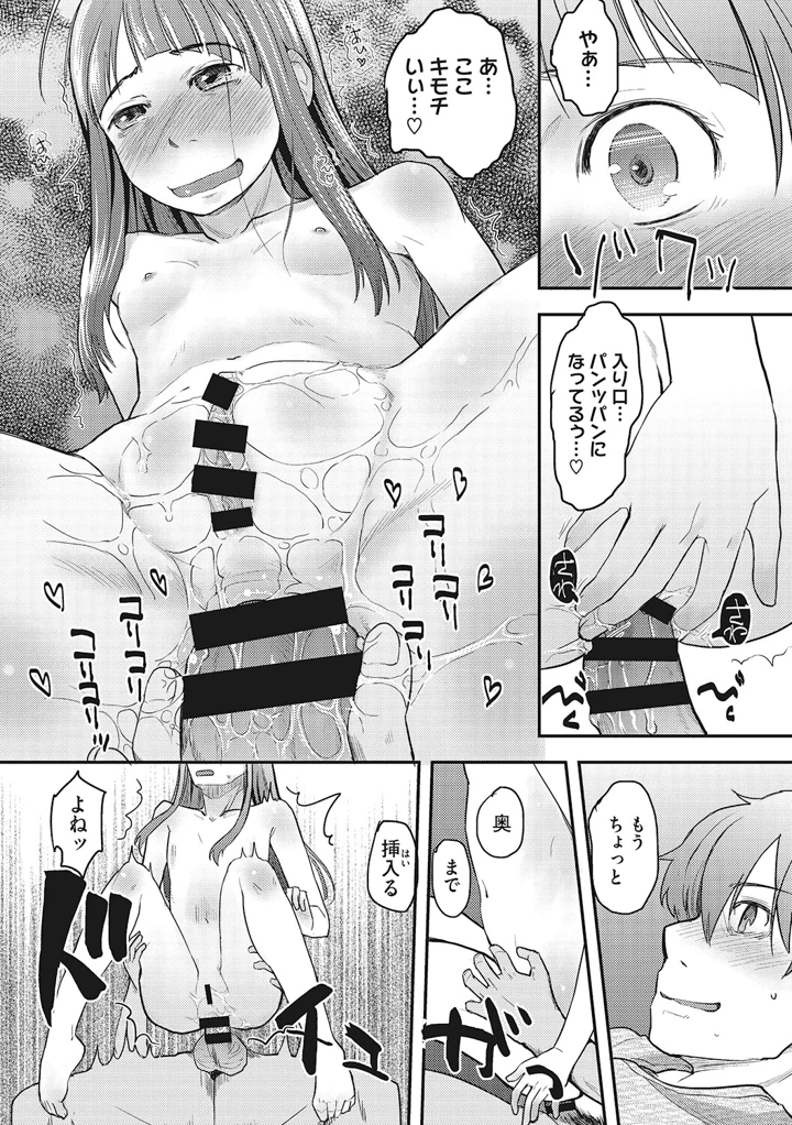 112ページ目
