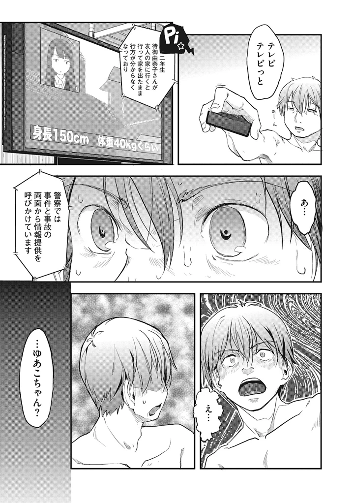119ページ目