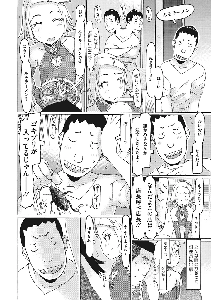 139ページ目