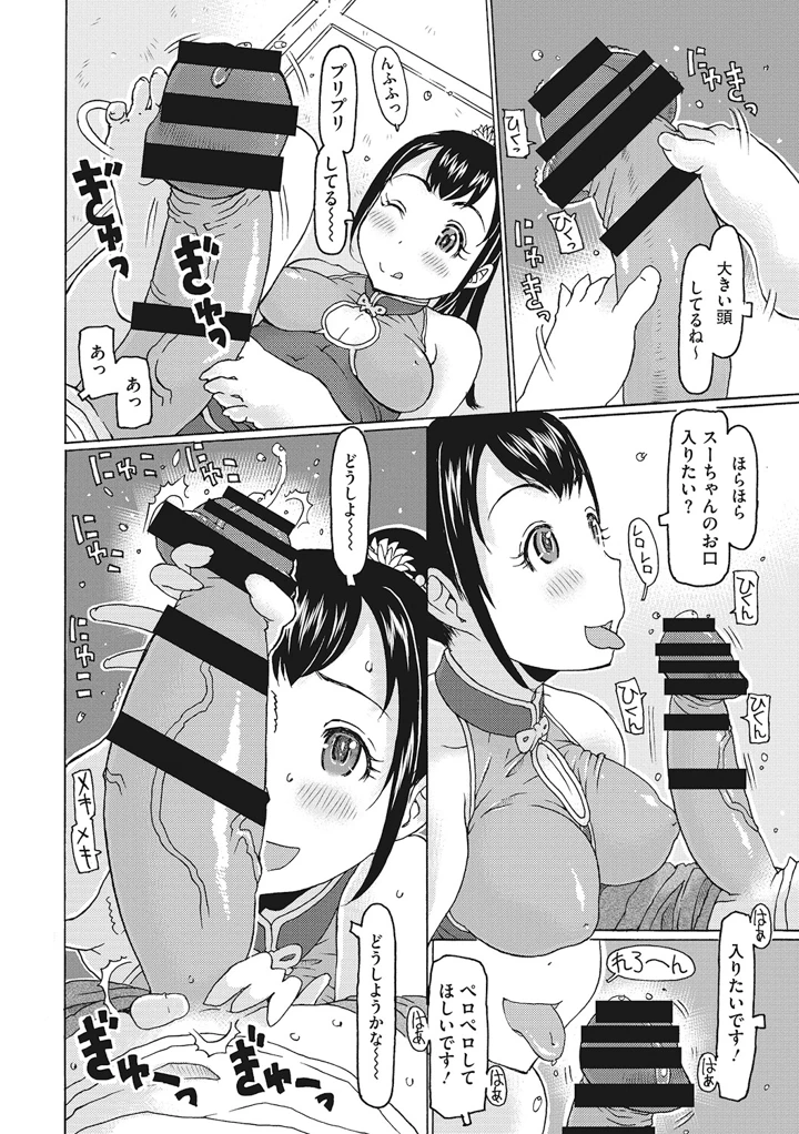 143ページ目