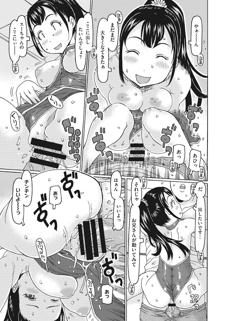 150ページ目