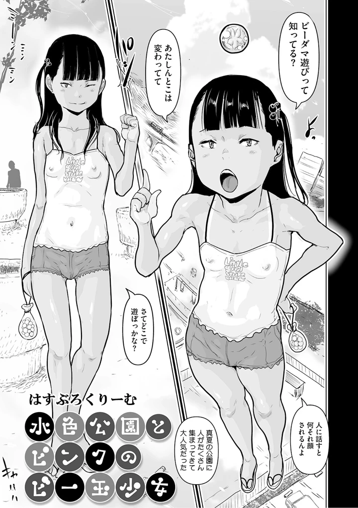 176ページ目