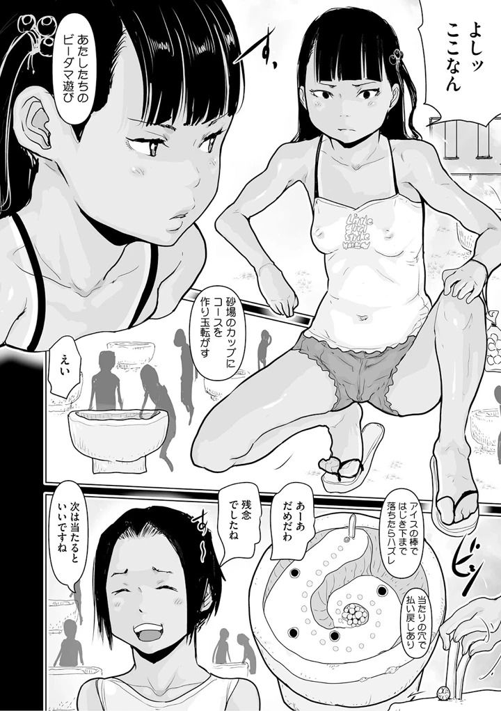 177ページ目