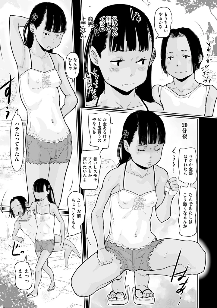 178ページ目