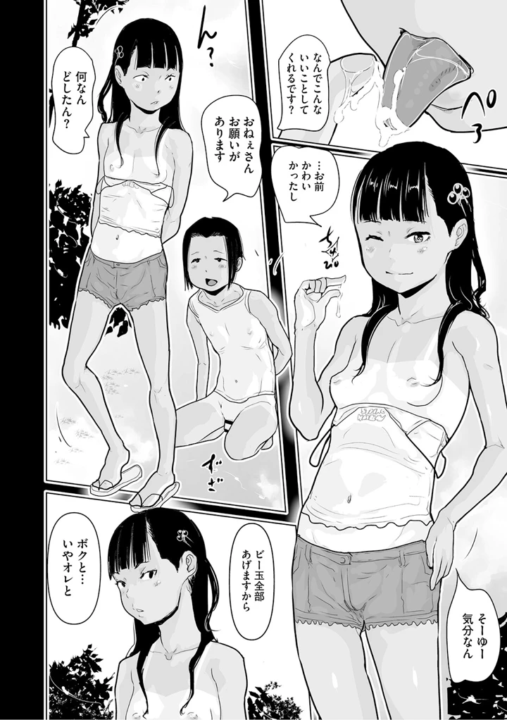 185ページ目