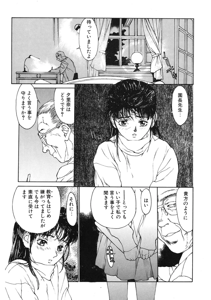 206ページ目