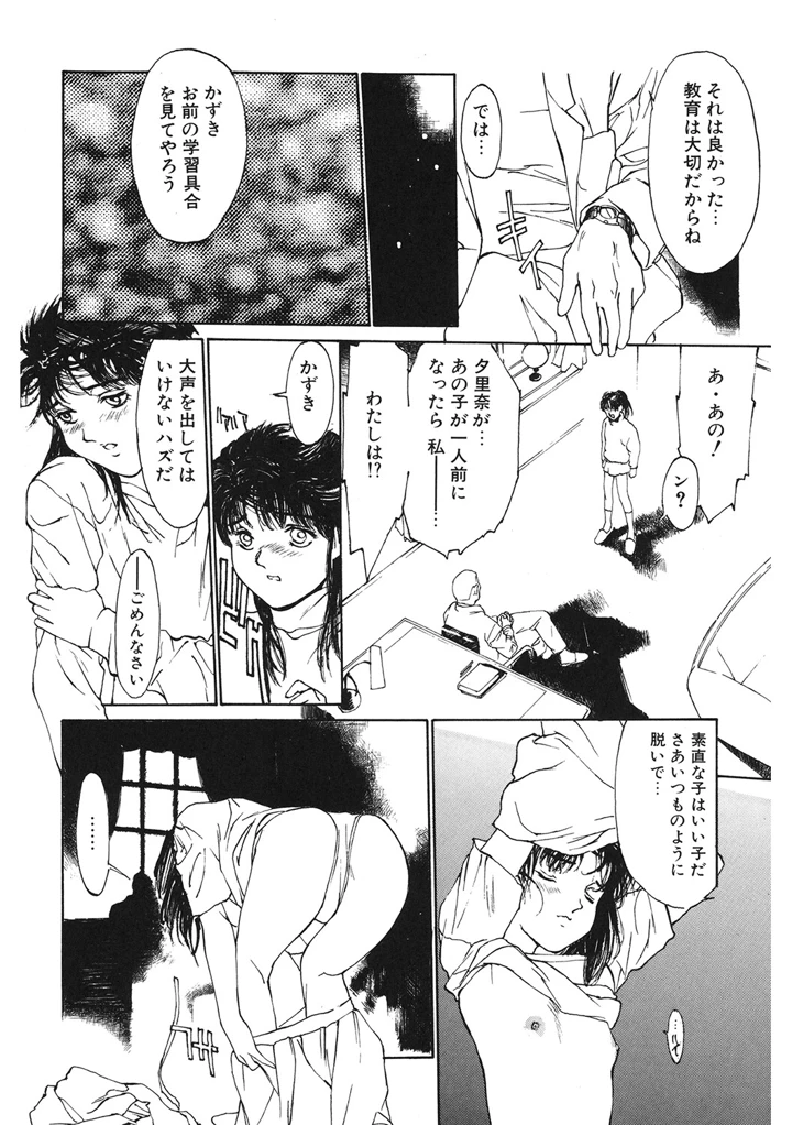 207ページ目