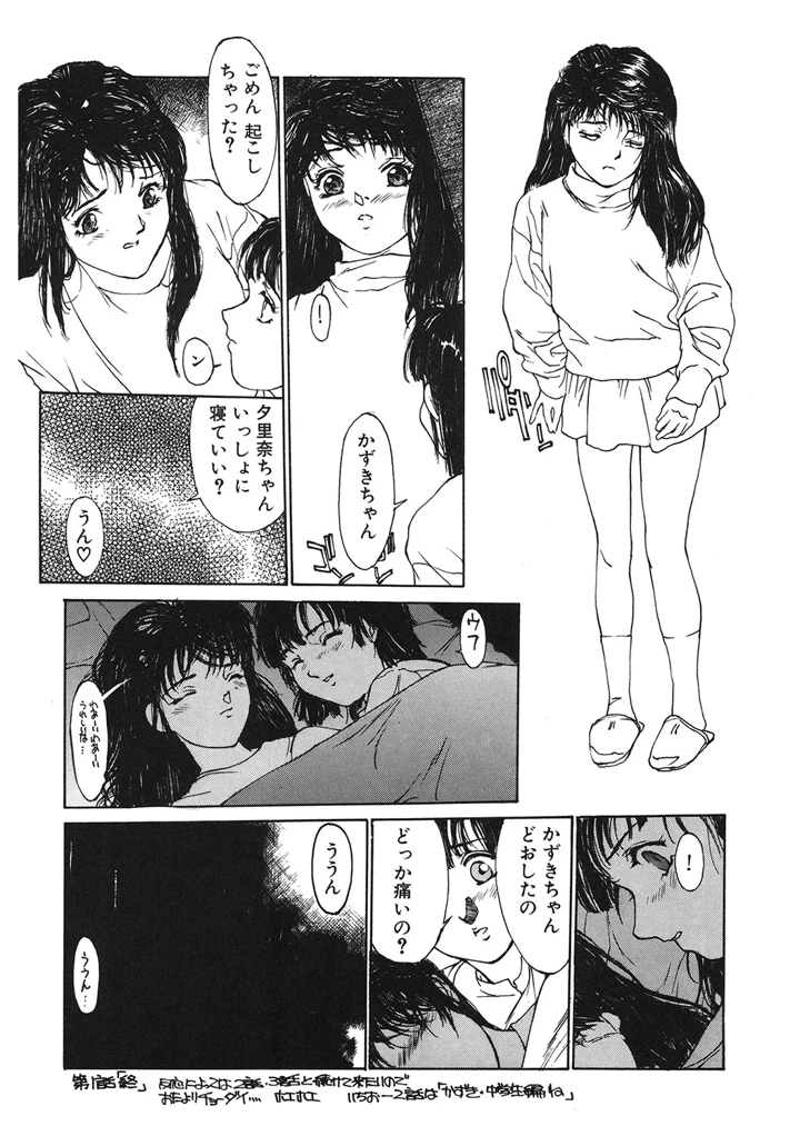 215ページ目
