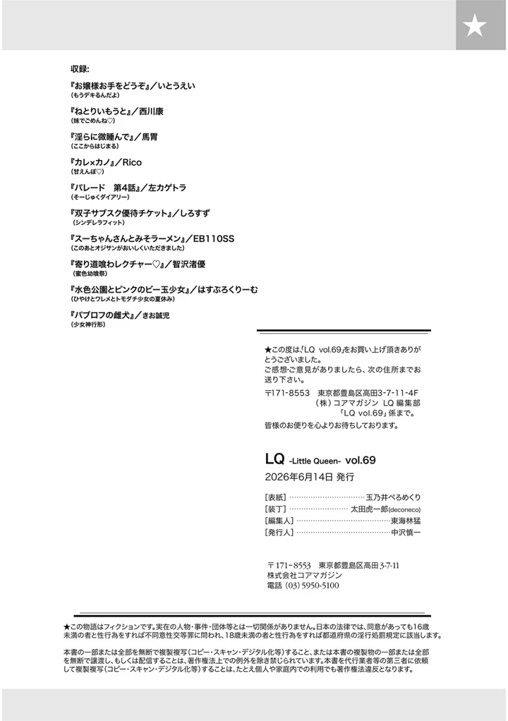 216ページ目
