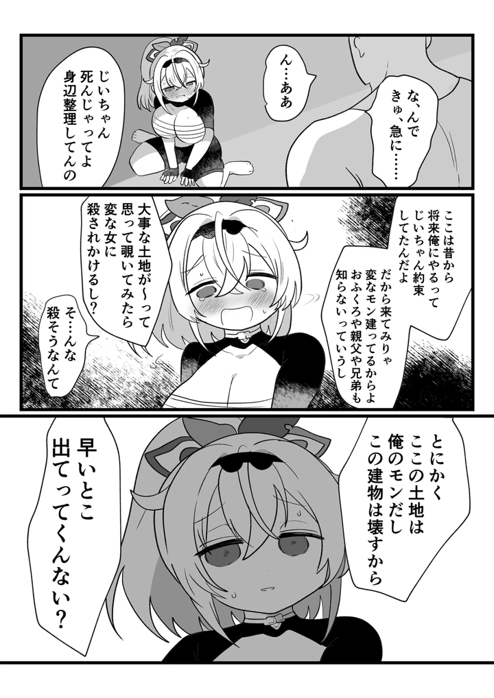 6ページ目
