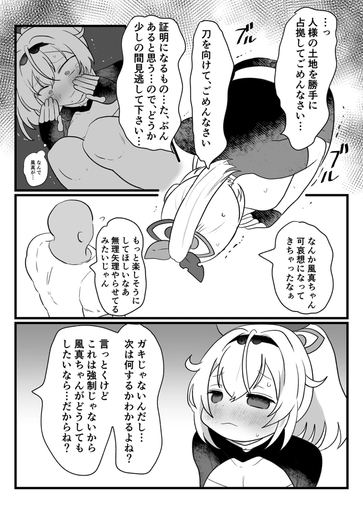 8ページ目