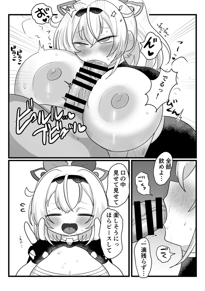 10ページ目
