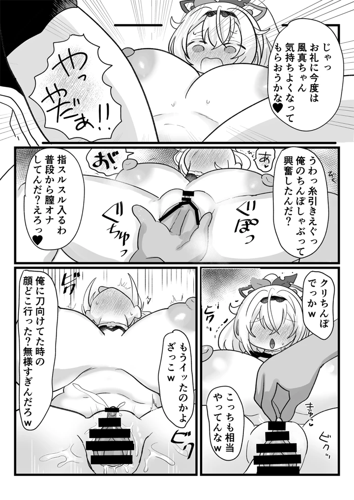 11ページ目
