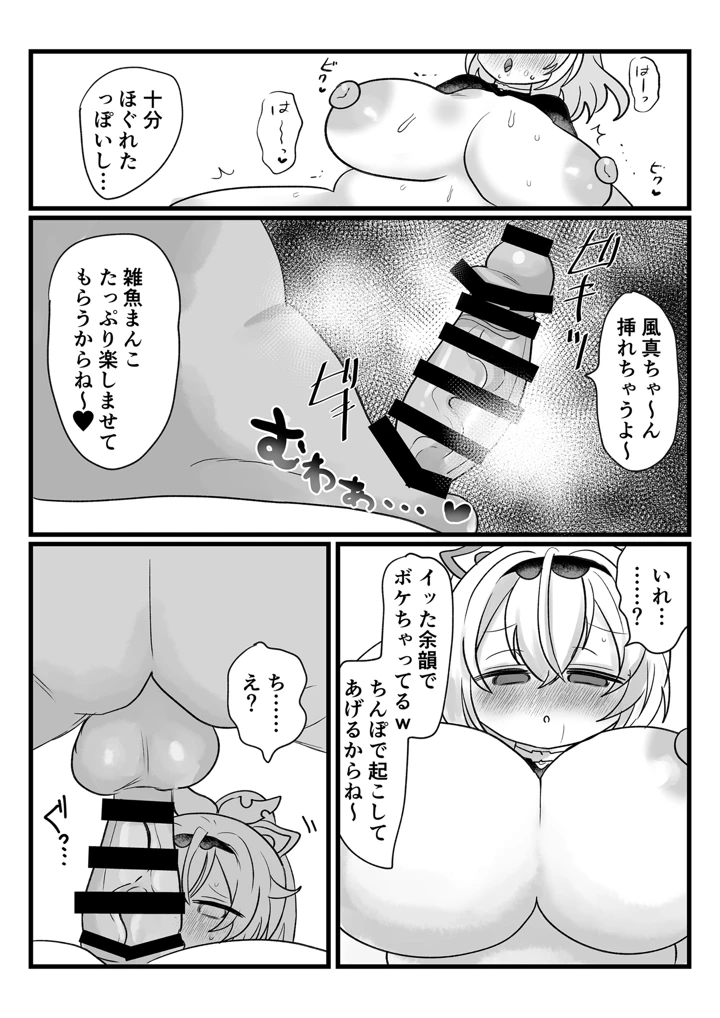 12ページ目