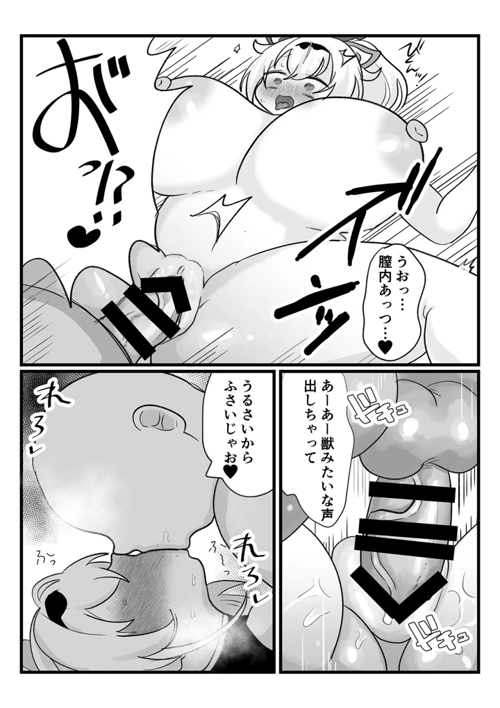 13ページ目