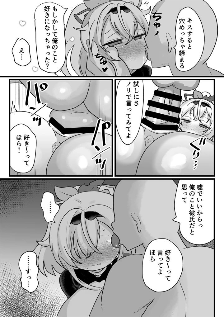 14ページ目