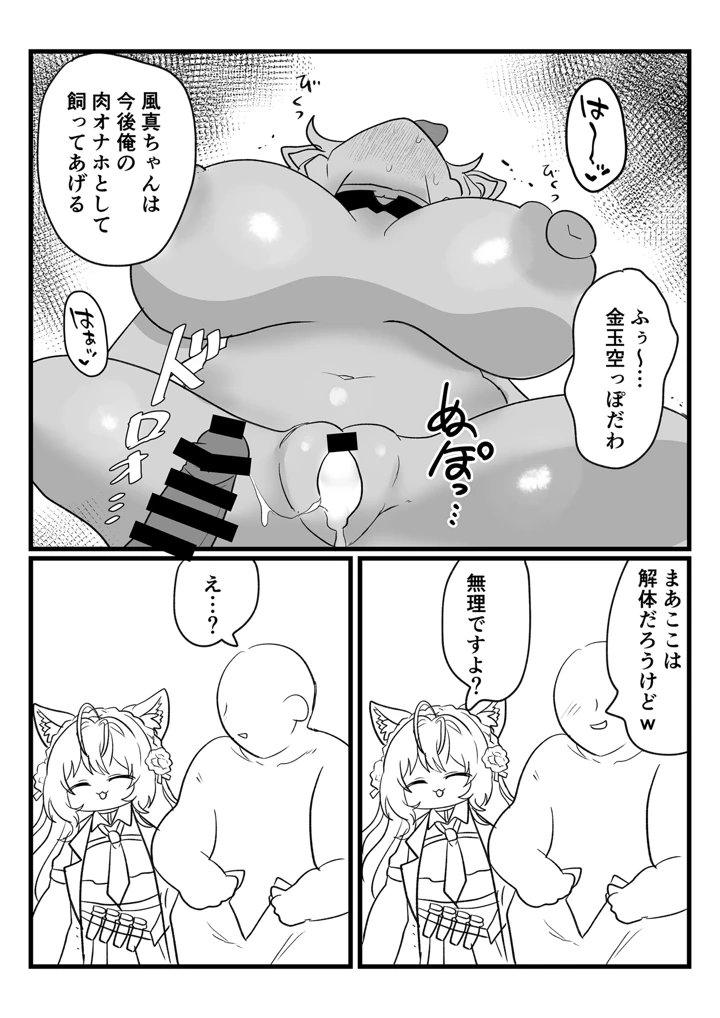 18ページ目