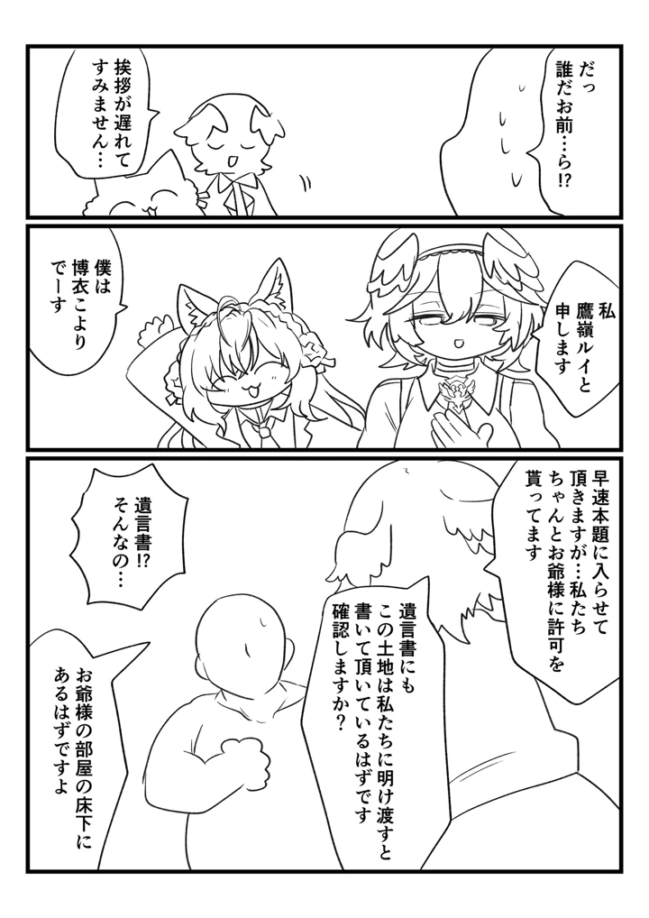 19ページ目