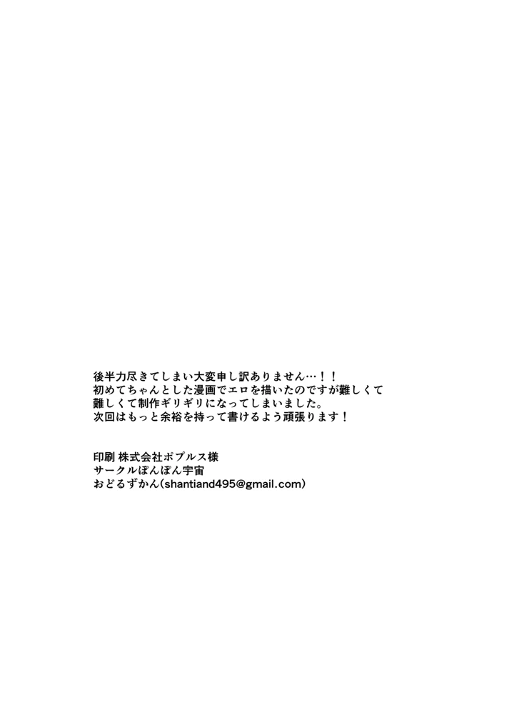 21ページ目