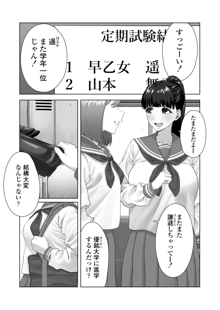 2ページ目