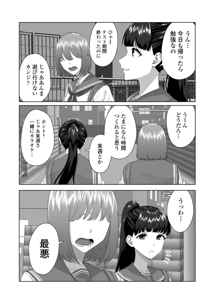 3ページ目