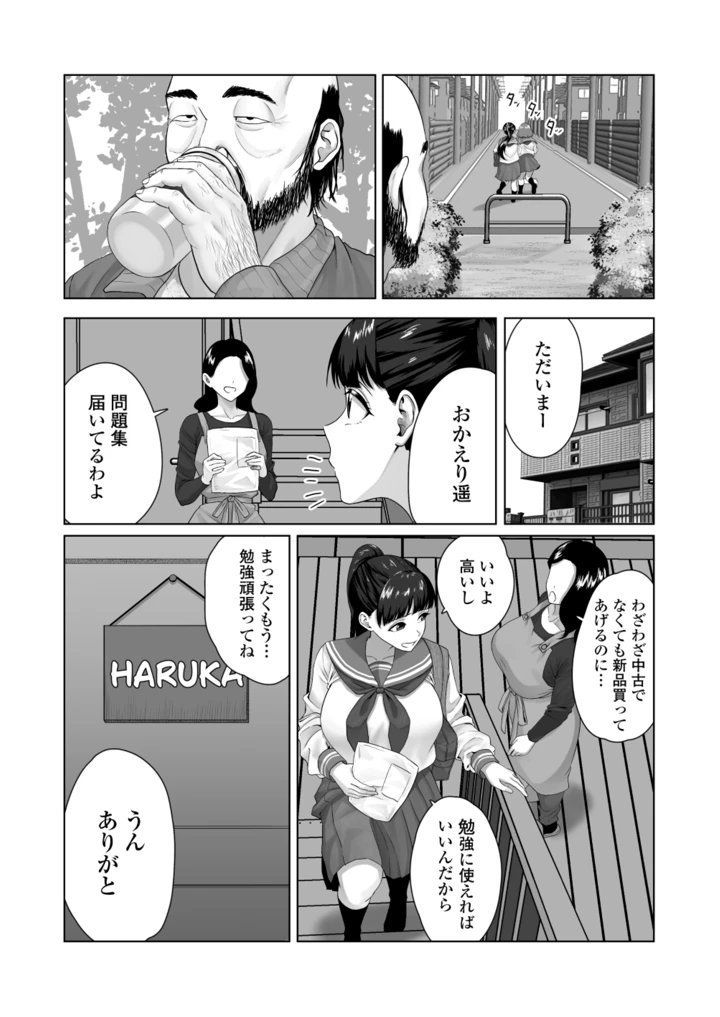 5ページ目