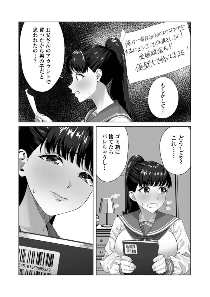 7ページ目