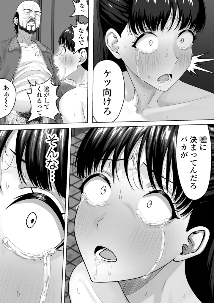 30ページ目