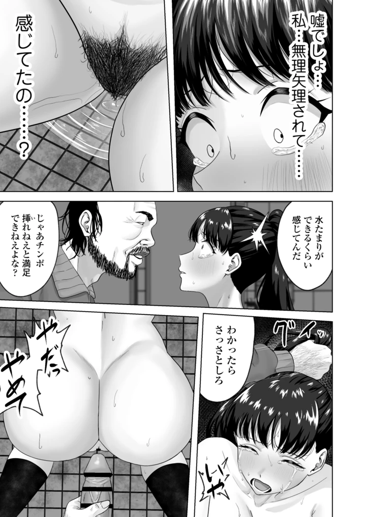 32ページ目
